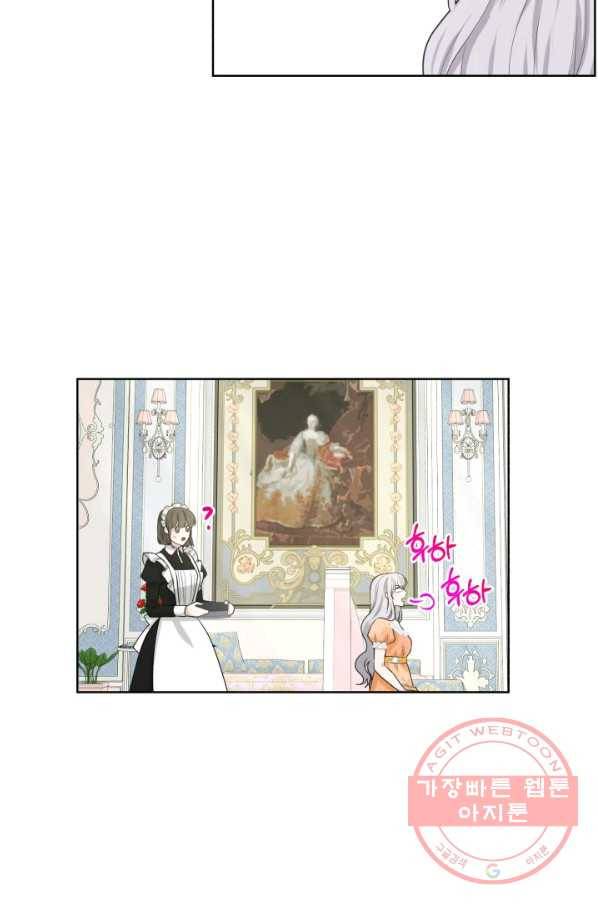 흑역사를 없애는 법 23화 44