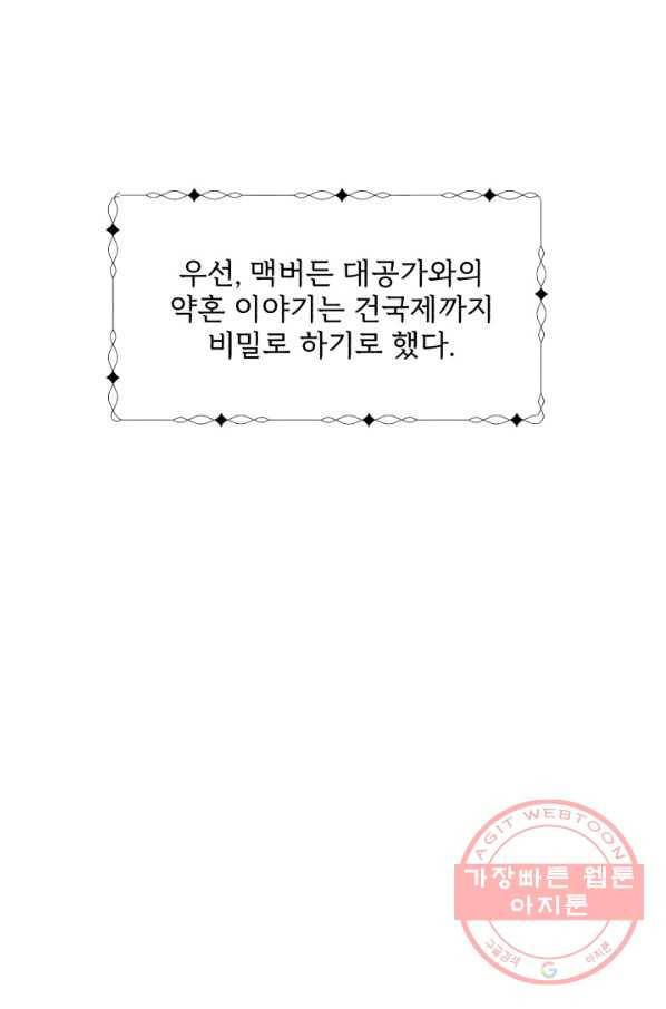 흑역사를 없애는 법 23화 49