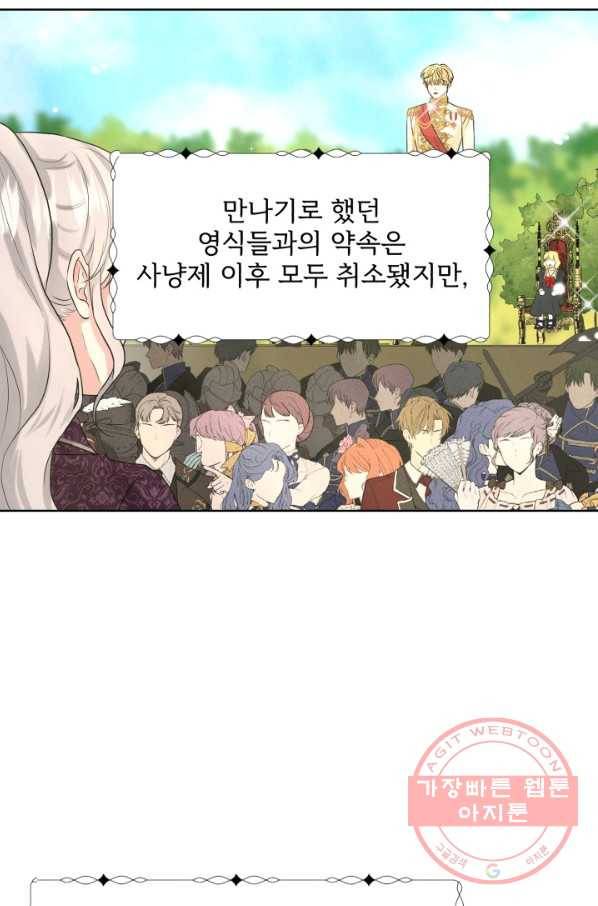 흑역사를 없애는 법 23화 50