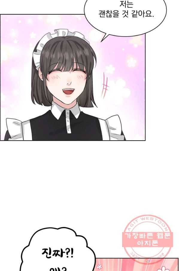 흑역사를 없애는 법 23화 56