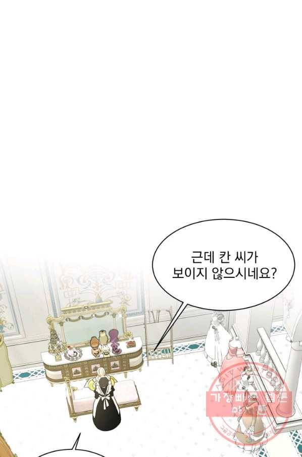 흑역사를 없애는 법 23화 60