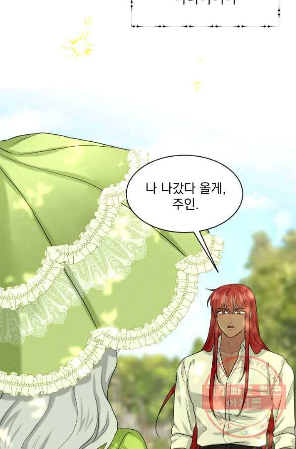 흑역사를 없애는 법 23화 64