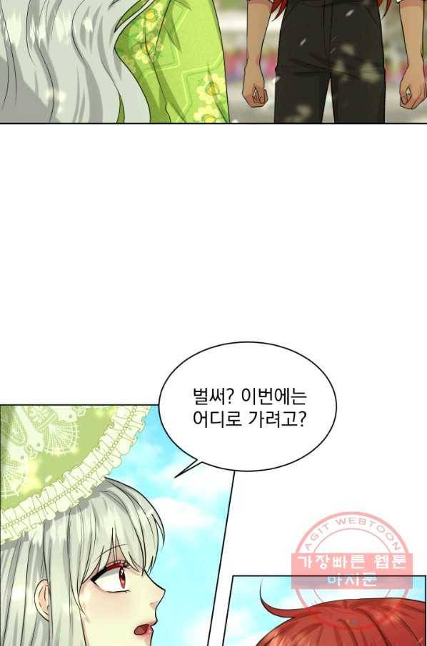 흑역사를 없애는 법 23화 65