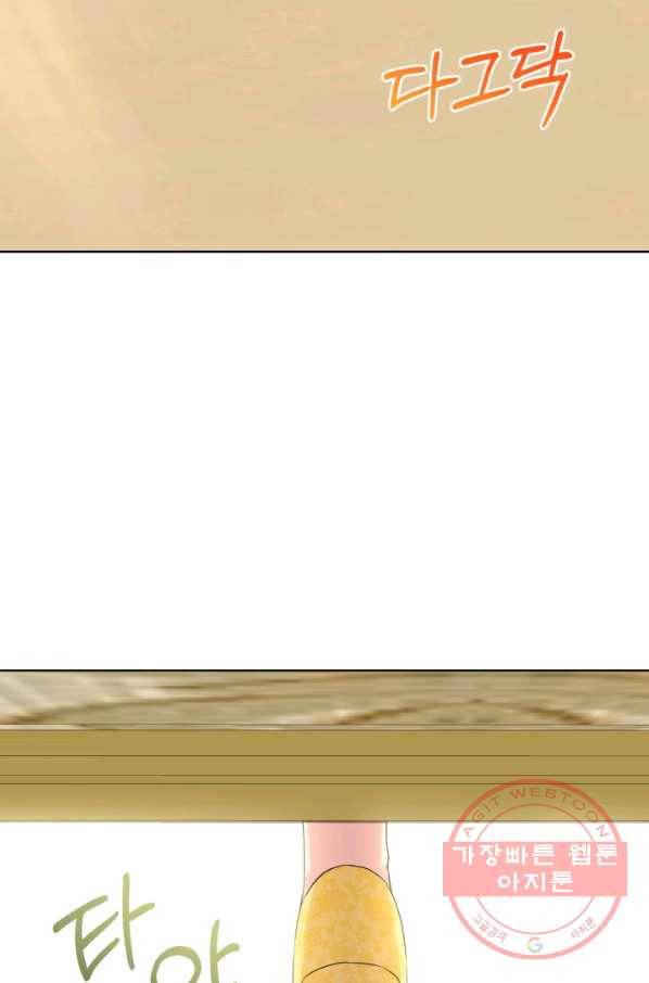 흑역사를 없애는 법 23화 74