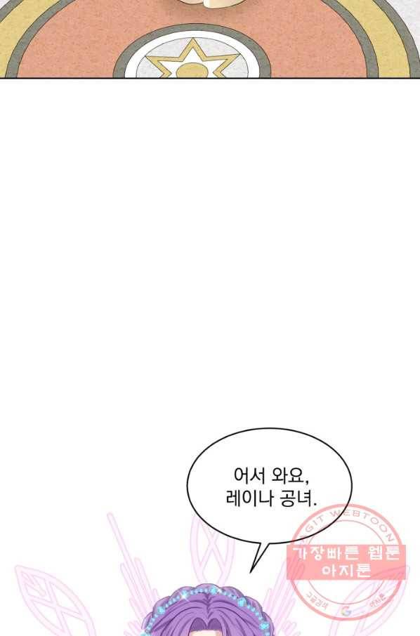 흑역사를 없애는 법 23화 77