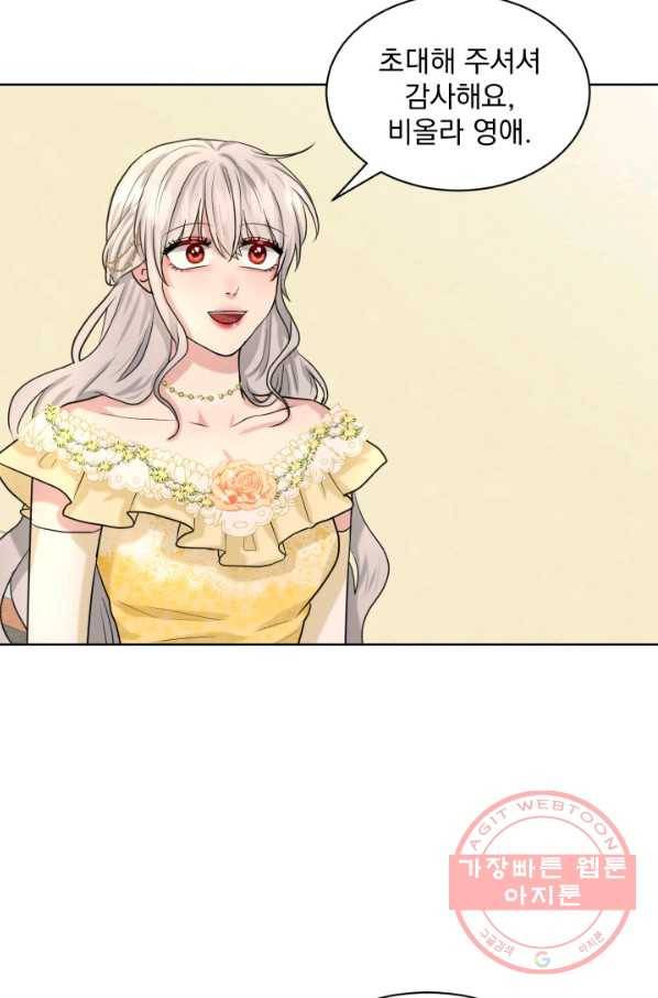 흑역사를 없애는 법 23화 79