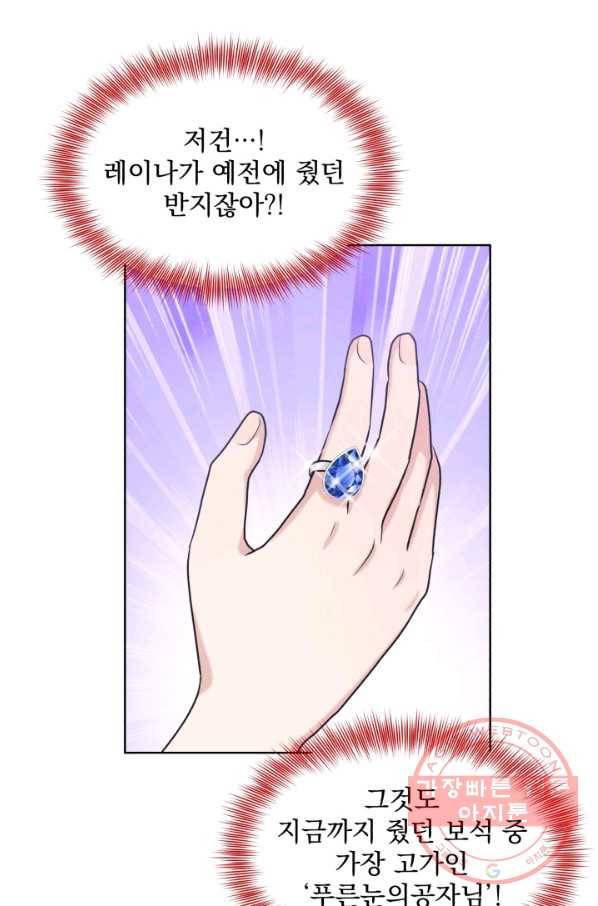 흑역사를 없애는 법 23화 84