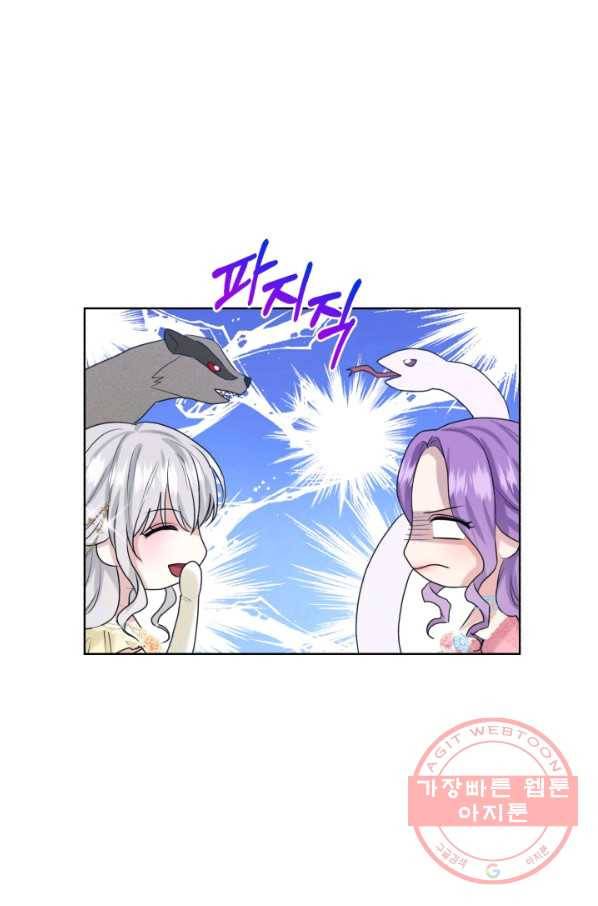 흑역사를 없애는 법 23화 89