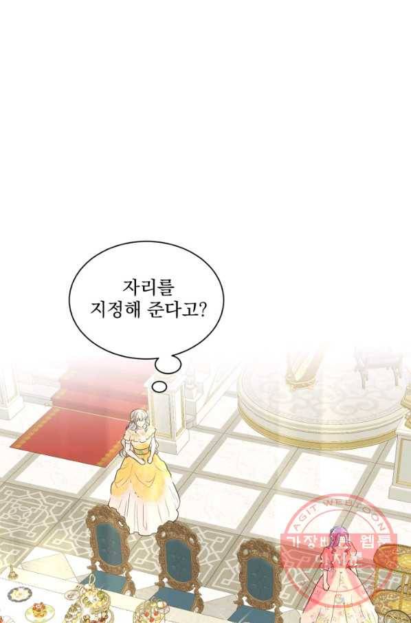 흑역사를 없애는 법 23화 90