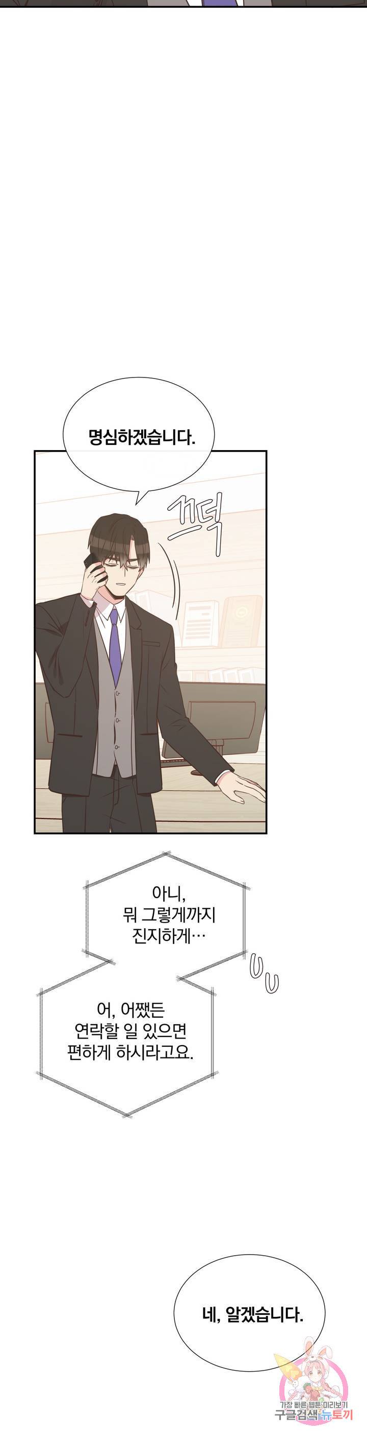 첫사랑이 하고 싶어 7화 5