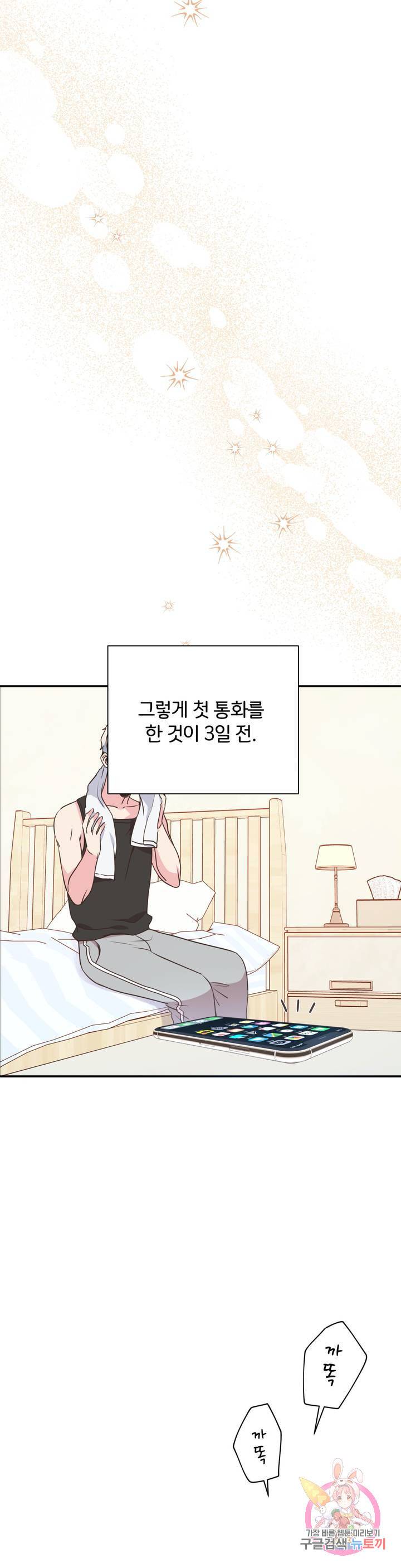첫사랑이 하고 싶어 7화 9