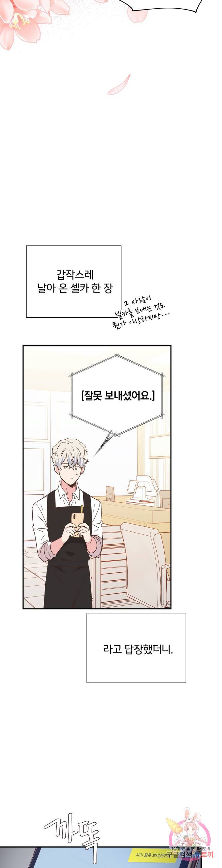 첫사랑이 하고 싶어 7화 13