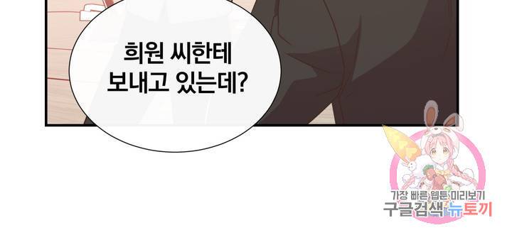 첫사랑이 하고 싶어 7화 17