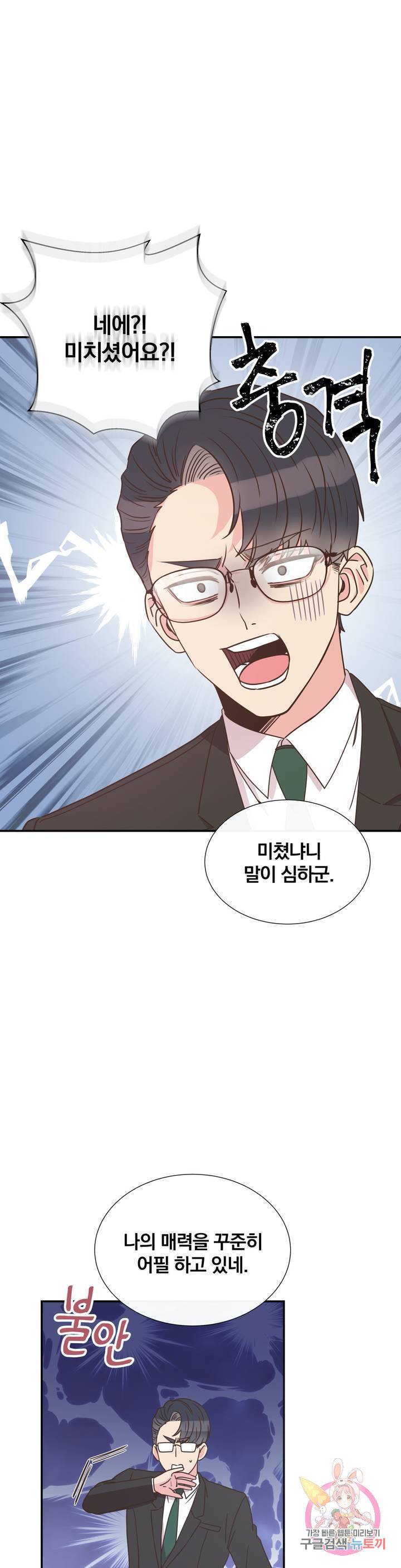 첫사랑이 하고 싶어 7화 18