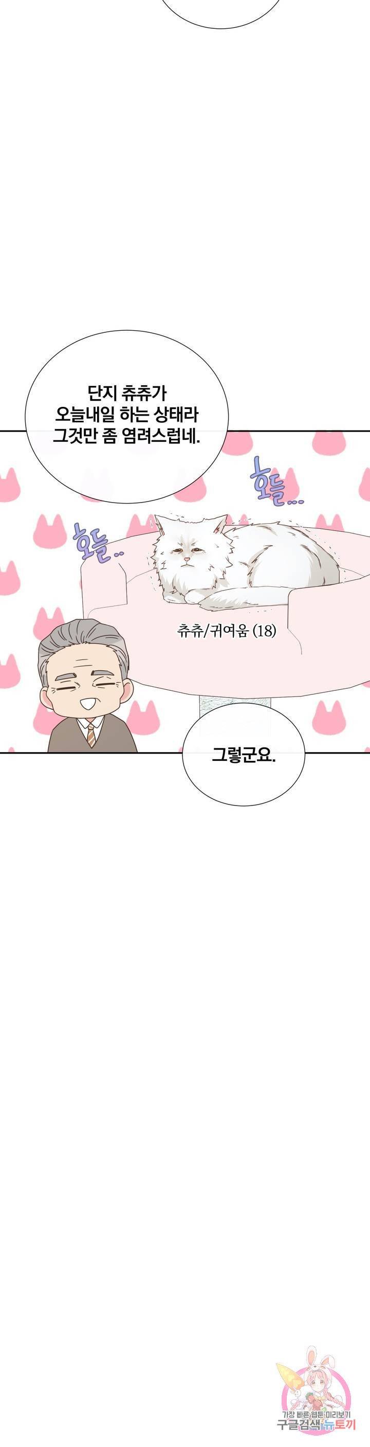 첫사랑이 하고 싶어 7화 34