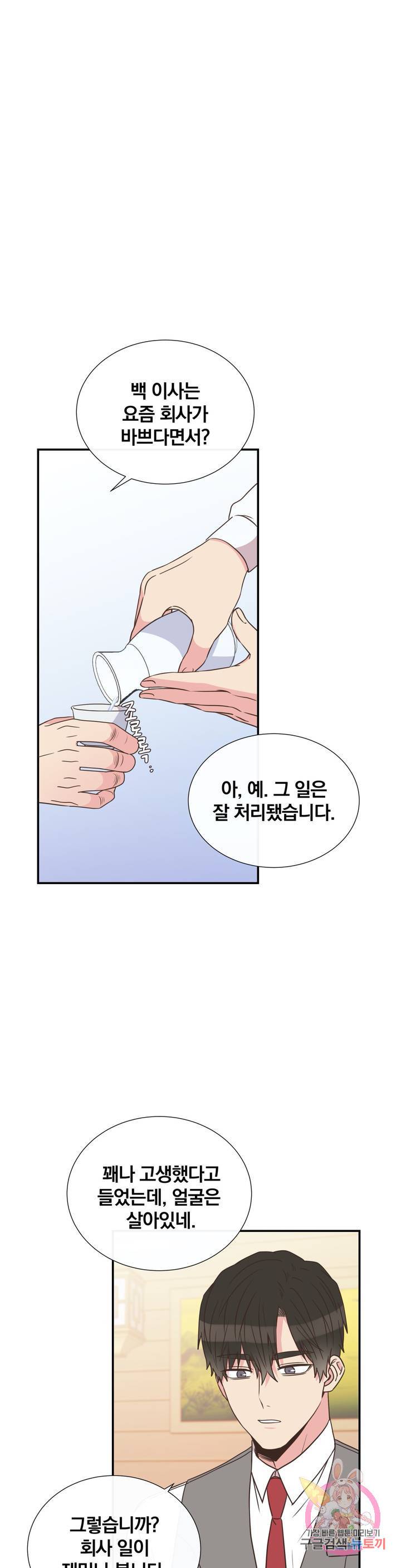 첫사랑이 하고 싶어 7화 36