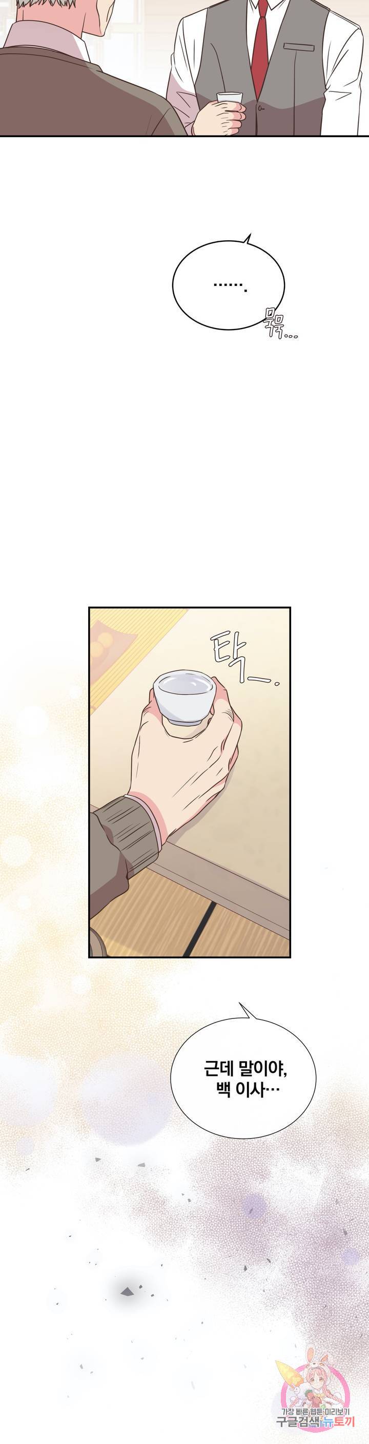 첫사랑이 하고 싶어 7화 40