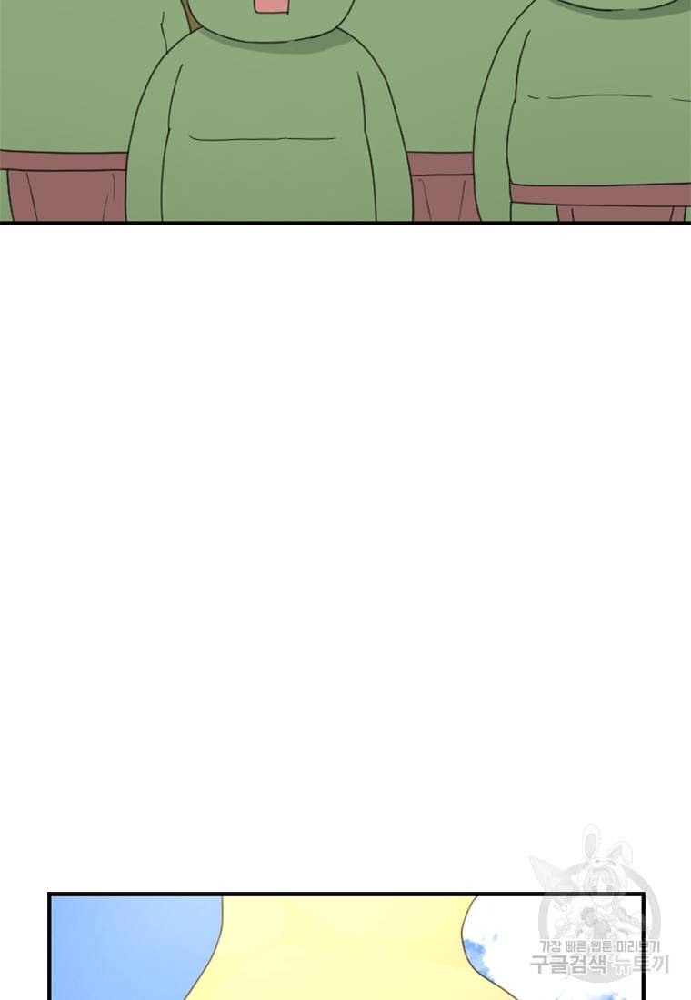 더 게이머 : 판타지아 53화 2