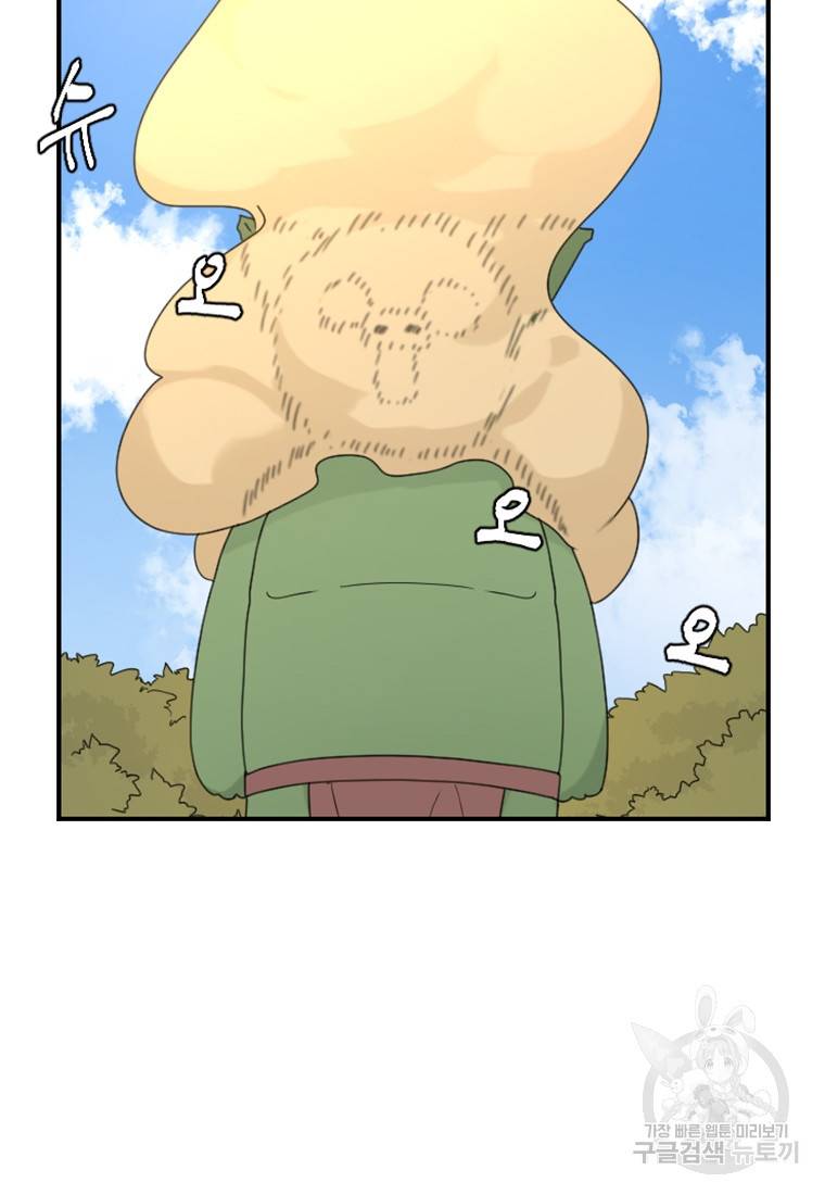 더 게이머 : 판타지아 53화 3