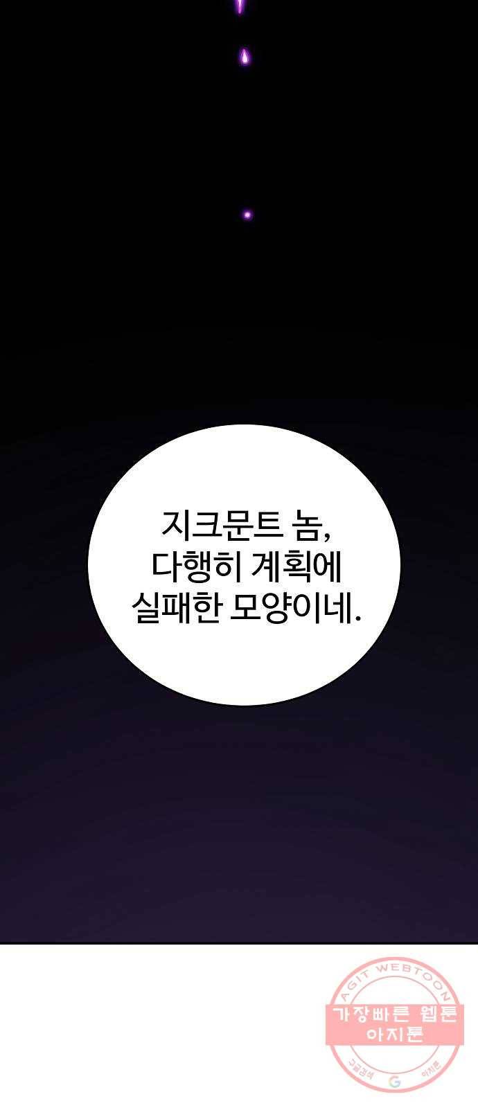 플레이어 네이버 81화 3