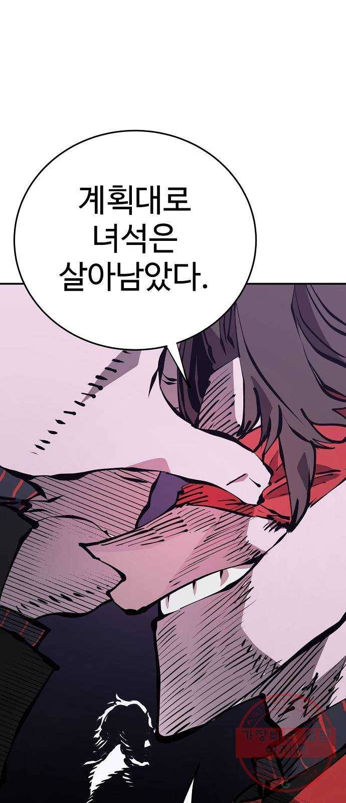 플레이어 네이버 81화 4