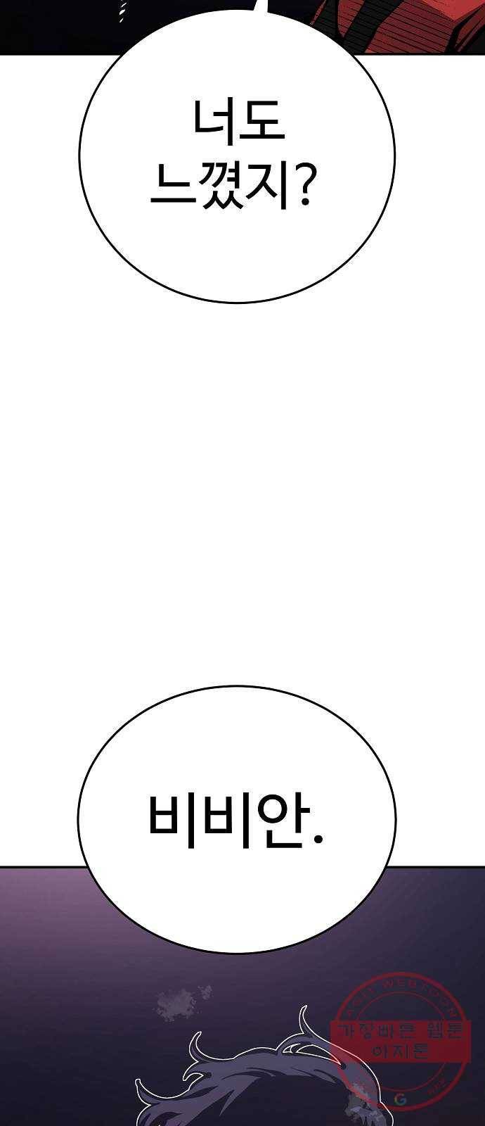 플레이어 네이버 81화 5