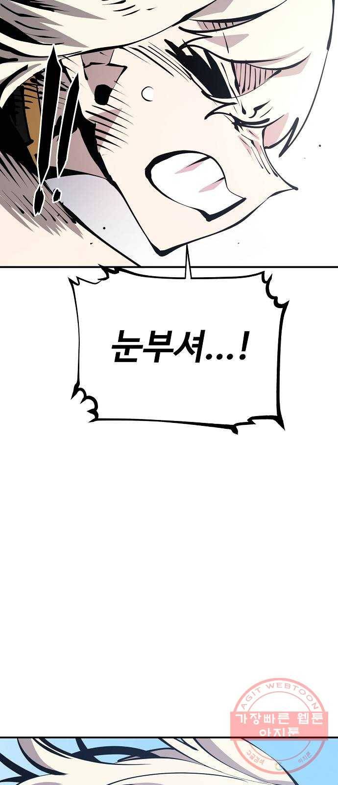 플레이어 네이버 81화 13