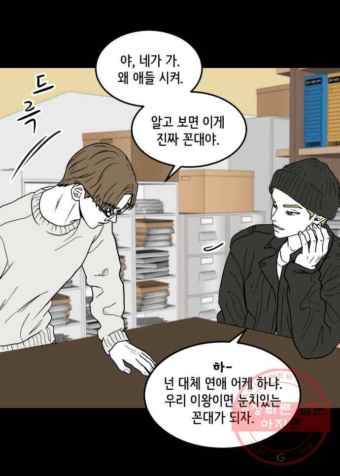 찬란하지 않아도 괜찮아, 새벽 36. 새삼스럽게 8