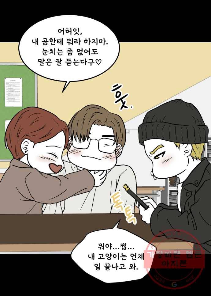 찬란하지 않아도 괜찮아, 새벽 36. 새삼스럽게 9