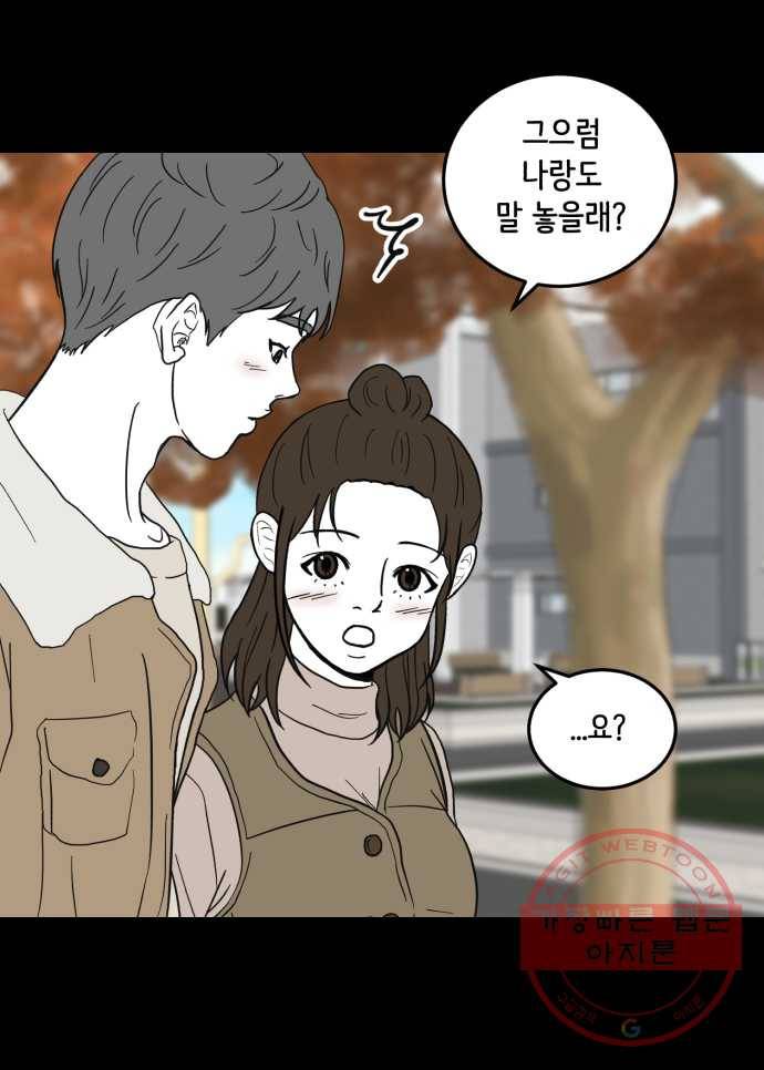 찬란하지 않아도 괜찮아, 새벽 36. 새삼스럽게 13
