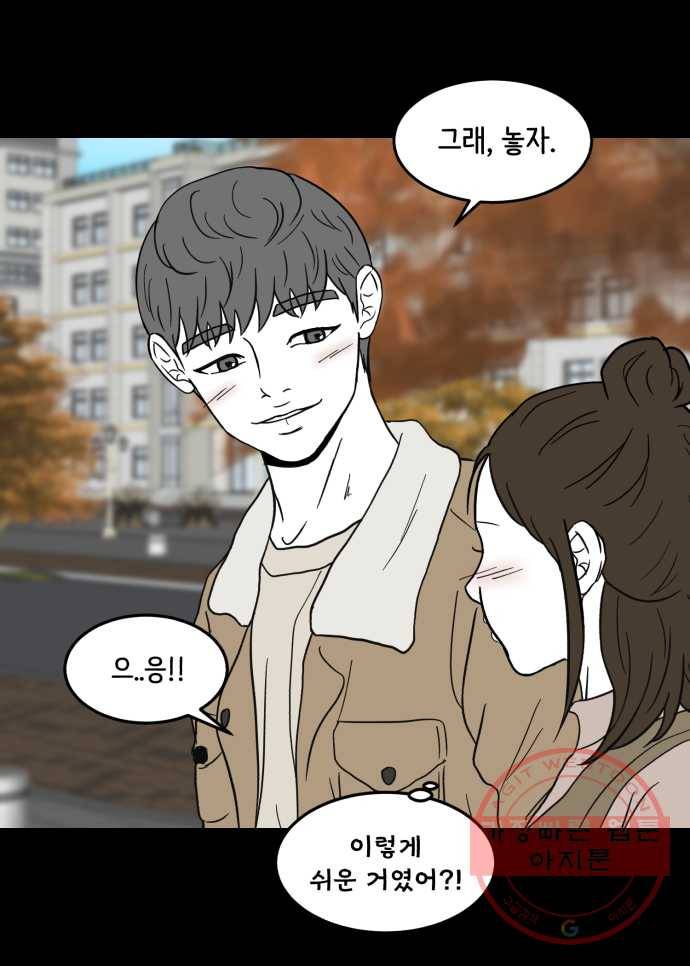 찬란하지 않아도 괜찮아, 새벽 36. 새삼스럽게 14