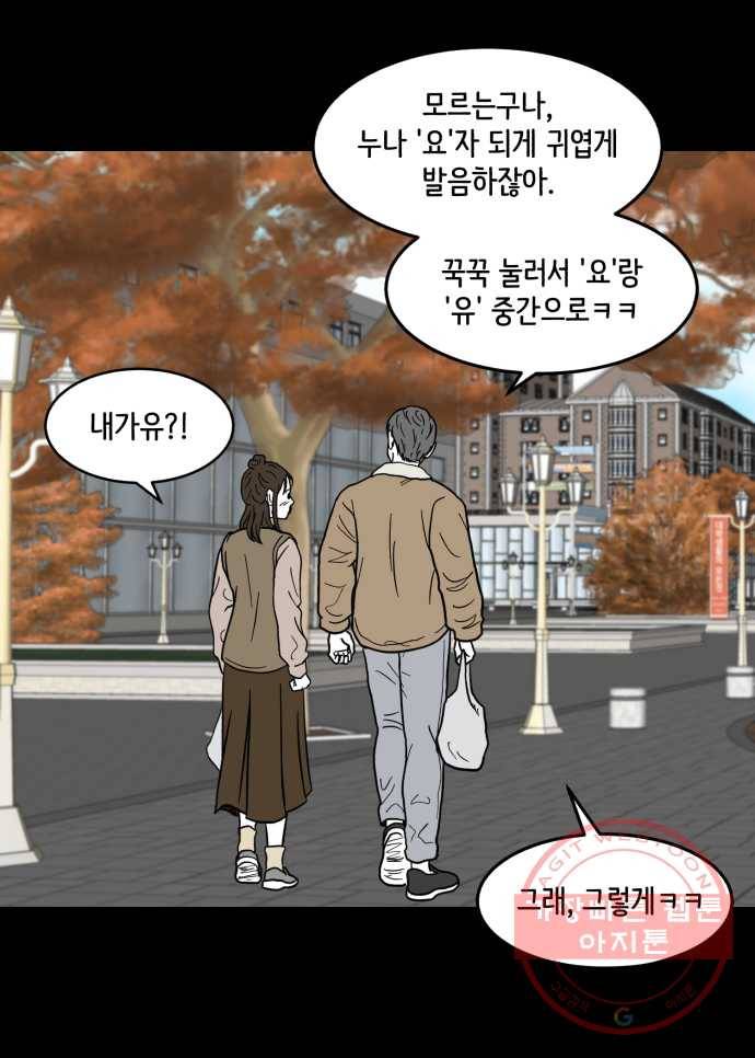 찬란하지 않아도 괜찮아, 새벽 36. 새삼스럽게 16