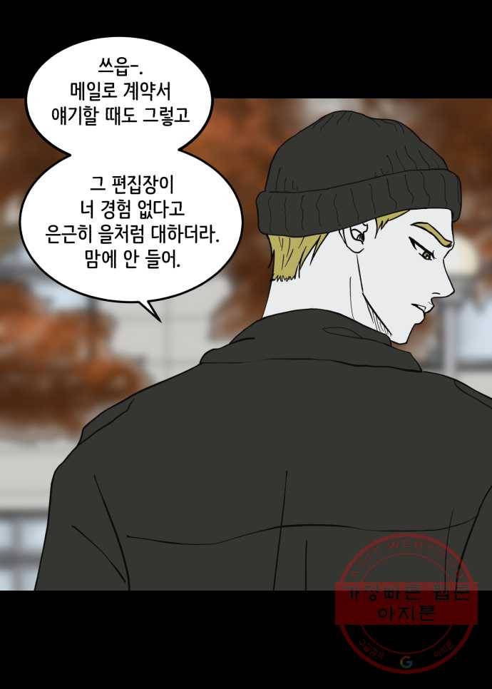 찬란하지 않아도 괜찮아, 새벽 36. 새삼스럽게 20