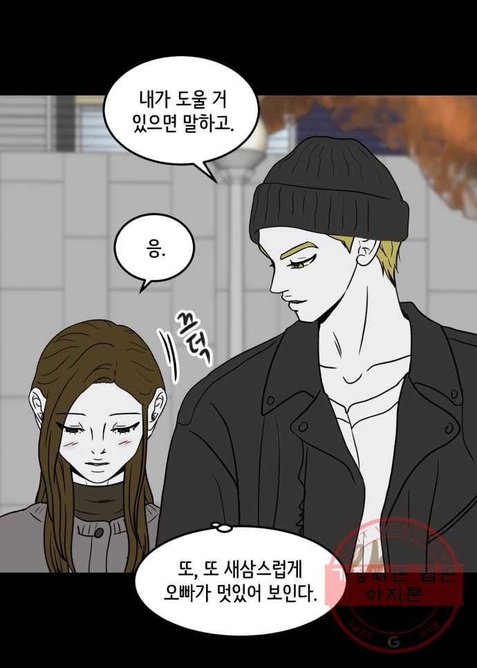 찬란하지 않아도 괜찮아, 새벽 36. 새삼스럽게 23