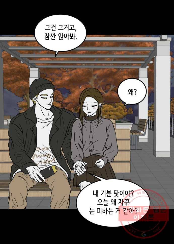 찬란하지 않아도 괜찮아, 새벽 36. 새삼스럽게 24