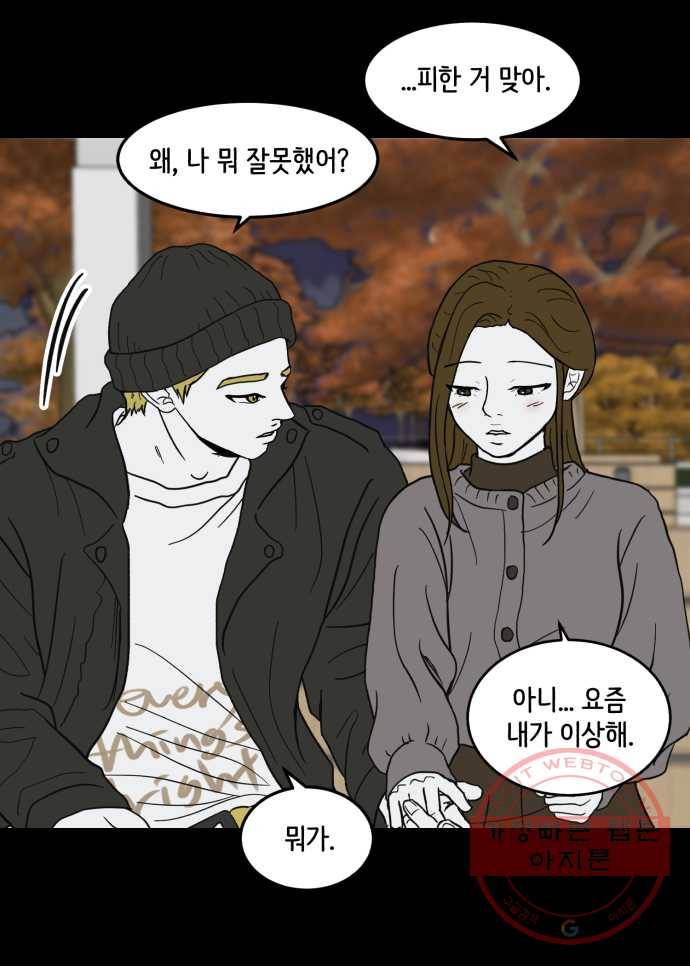 찬란하지 않아도 괜찮아, 새벽 36. 새삼스럽게 25