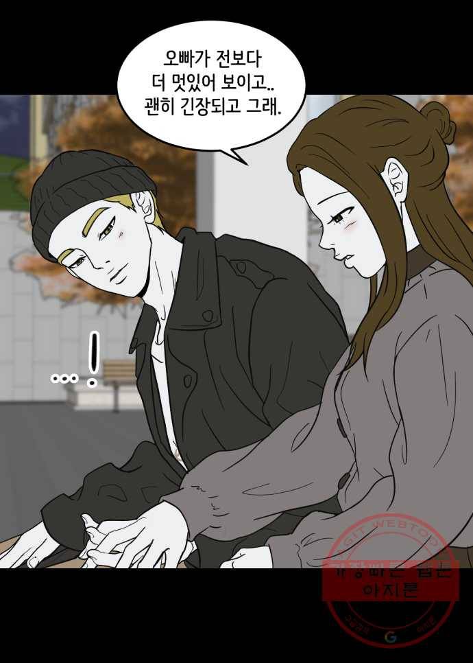 찬란하지 않아도 괜찮아, 새벽 36. 새삼스럽게 26