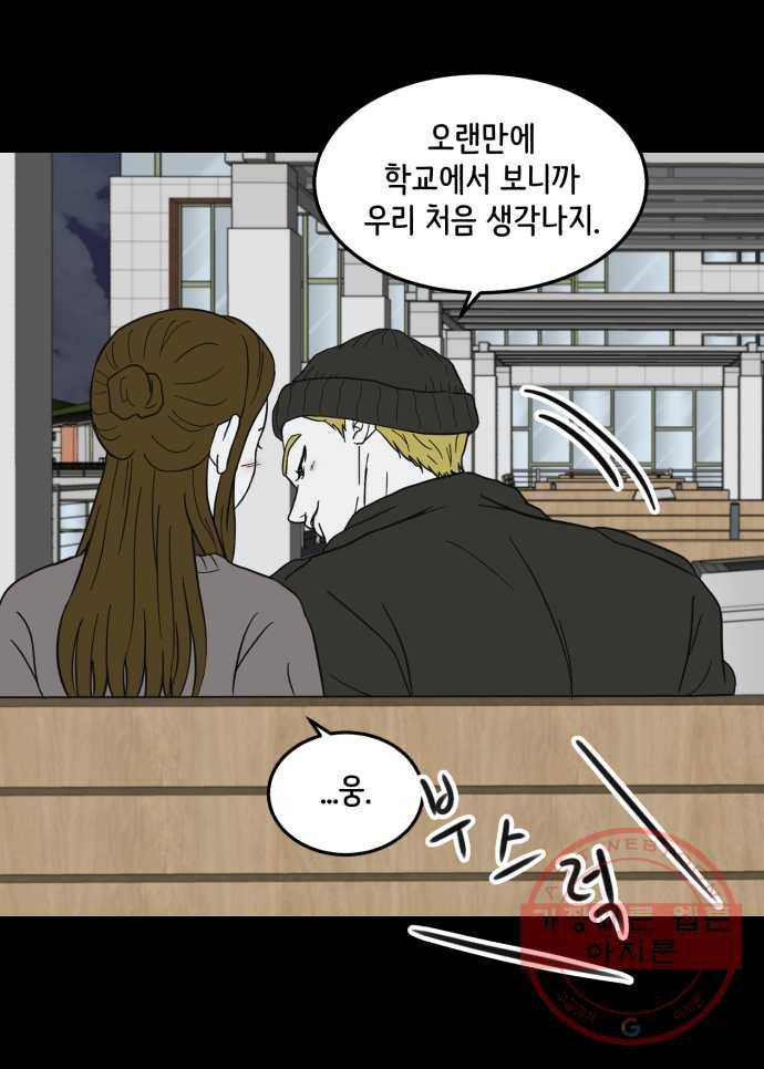 찬란하지 않아도 괜찮아, 새벽 36. 새삼스럽게 28