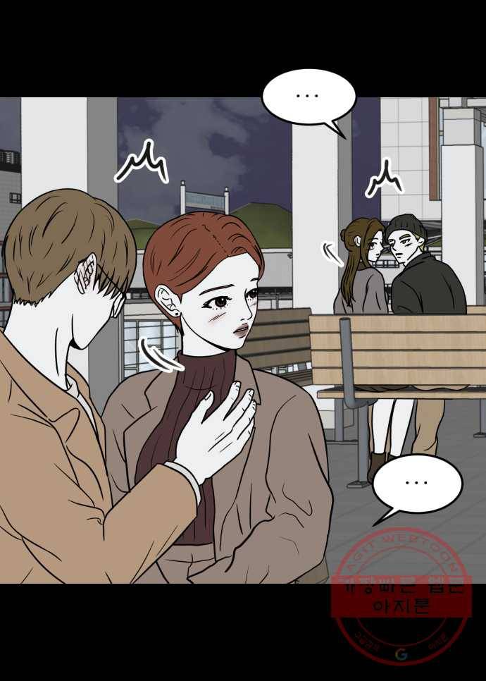 찬란하지 않아도 괜찮아, 새벽 36. 새삼스럽게 29