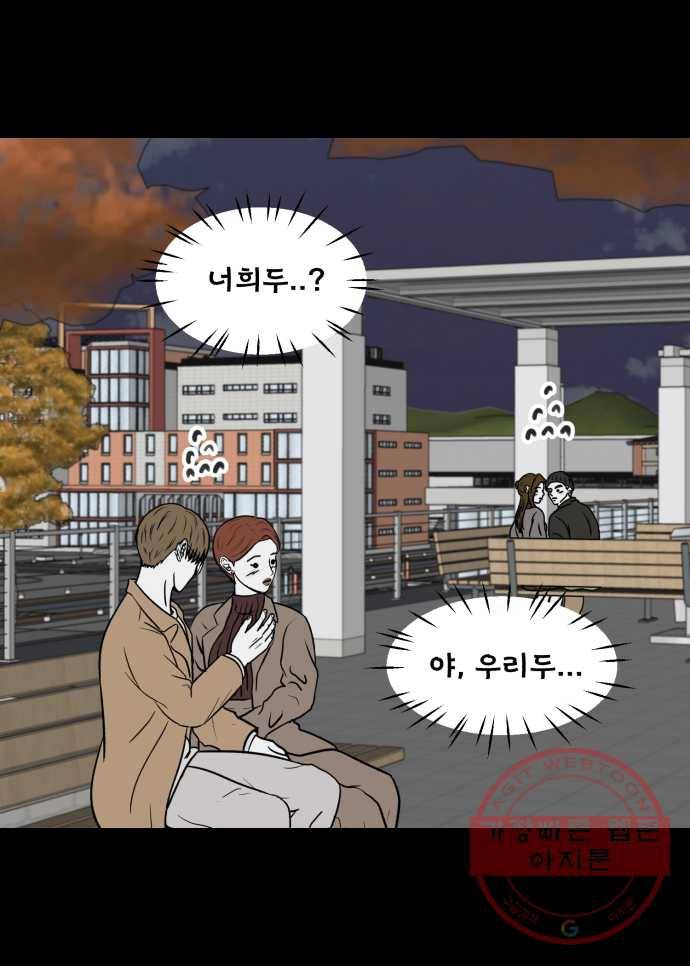 찬란하지 않아도 괜찮아, 새벽 36. 새삼스럽게 30