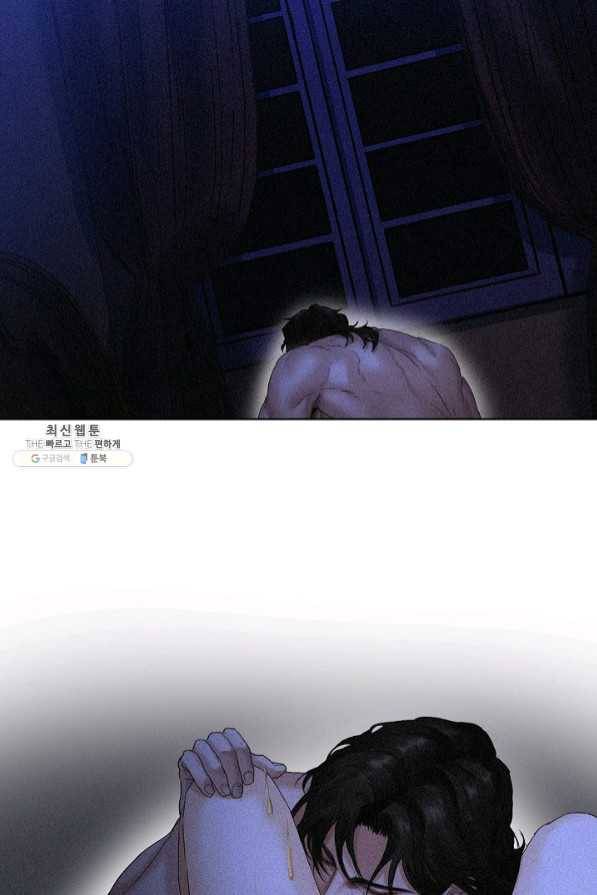 우연한 친구 53화 2