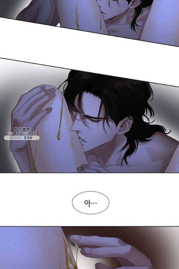 우연한 친구 53화 3