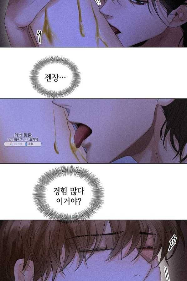 우연한 친구 53화 6