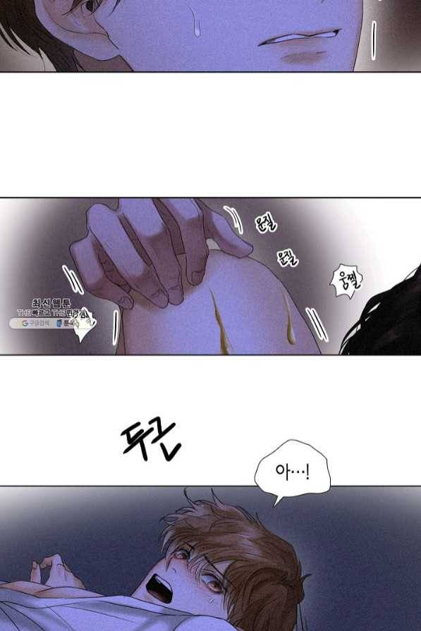 우연한 친구 53화 7