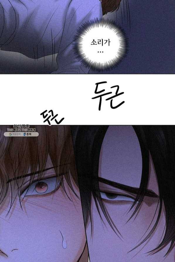우연한 친구 53화 8