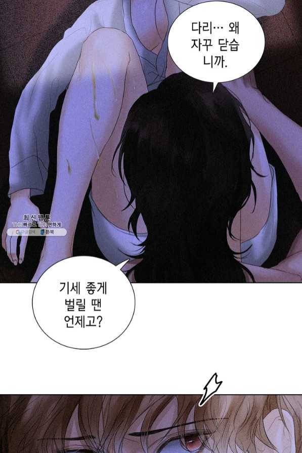 우연한 친구 53화 10