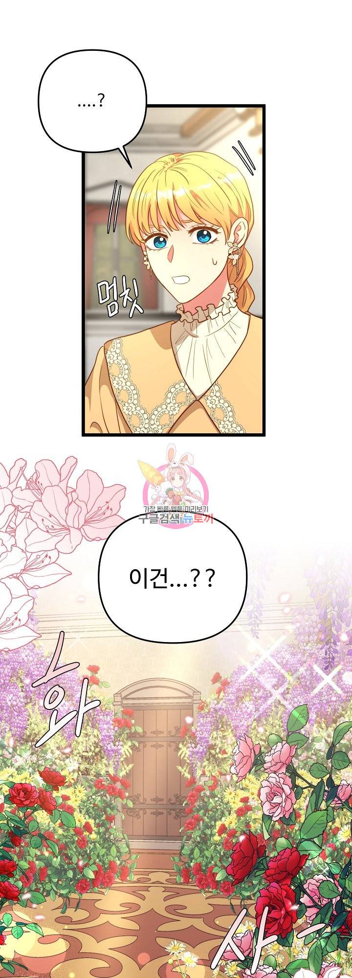 비정규직 황후 64화 1