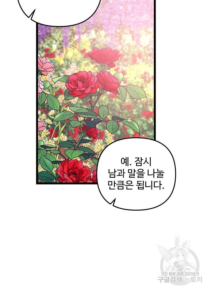 비정규직 황후 64화 6