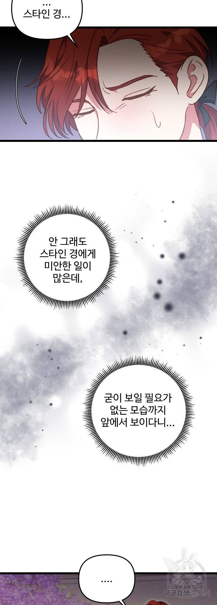 비정규직 황후 64화 8