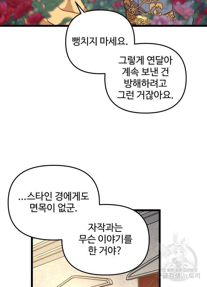 비정규직 황후 64화 12